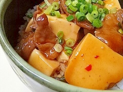 とろ～り甘辛 あんかけ肉豆腐丼